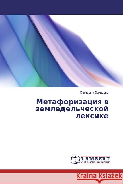 Metaforizaciya v zemledel'cheskoj lexike Zaharova, Svetlana 9783659867149 LAP Lambert Academic Publishing