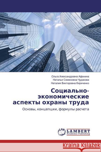 Social'no-jekonomicheskie aspekty ohrany truda : Osnovy, koncepcii, formuly rascheta Kirichenko, Nataliya Viktorovna 9783659867323