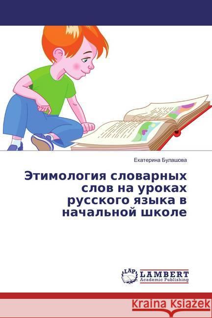 Jetimologiya slovarnyh slov na urokah russkogo yazyka v nachal'noj shkole Bulashova, Ekaterina 9783659868306