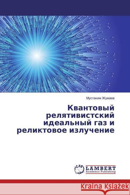Kvantovyj relyativistskij ideal'nyj gaz i reliktovoe izluchenie Zhumaev, Mustakim 9783659869006 LAP Lambert Academic Publishing