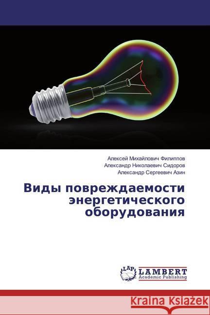 Vidy povrezhdaemosti jenergeticheskogo oborudovaniya Filippov, Alexej Mihajlovich; Sidorov, Alexandr Nikolaevich; Azin, Alexandr Sergeevich 9783659869242