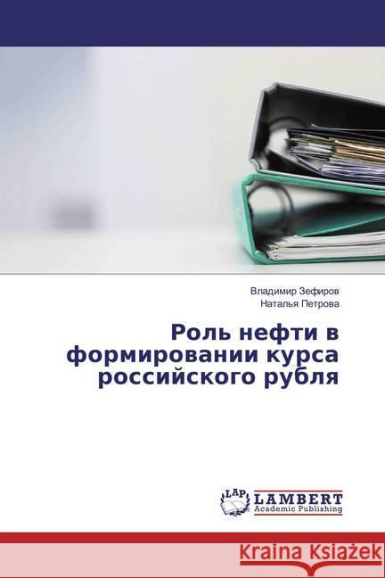 Rol' nefti w formirowanii kursa rossijskogo rublq Zefirov, Vladimir 9783659869457 LAP Lambert Academic Publishing