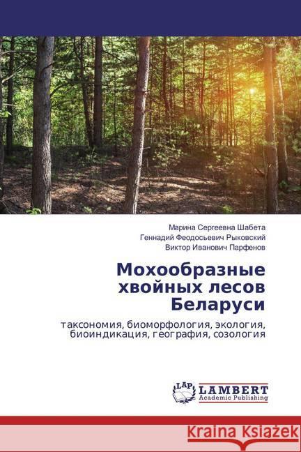 Mohoobraznye hvojnyh lesov Belarusi : taxonomiya, biomorfologiya, jekologiya, bioindikaciya, geografiya, sozologiya Shabeta, Marina Sergeevna; Parfenov, Viktor Ivanovich 9783659871771