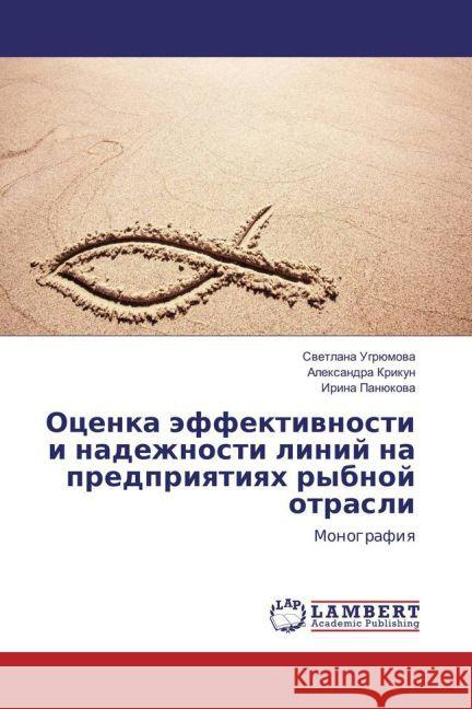 Ocenka jeffektivnosti i nadezhnosti linij na predpriyatiyah rybnoj otrasli : Monografiya Ugrjumova, Svetlana; Krikun, Alexandra; Panjukova, Irina 9783659871801 LAP Lambert Academic Publishing