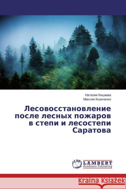 Lesovosstanovlenie posle lesnyh pozharov v stepi i lesostepi Saratova Kicaeva, Nataliya; Kozachenko, Maxim 9783659871917