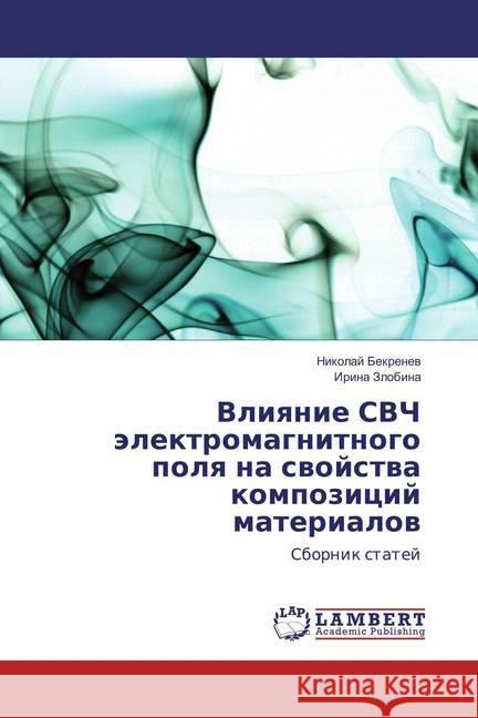 Vliyanie SVCh jelektromagnitnogo polya na svojstva kompozicij materialov : Sbornik statej Bekrenev, Nikolaj; Zlobina, Irina 9783659872440 LAP Lambert Academic Publishing