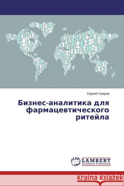 Biznes-analitika dlya farmacevticheskogo ritejla Umarov, Sergej 9783659873393 LAP Lambert Academic Publishing