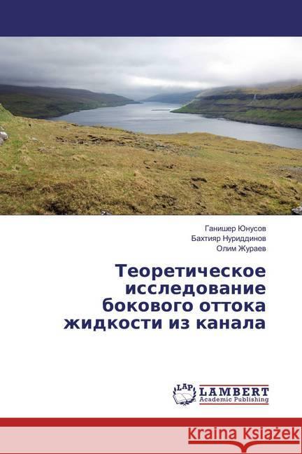 Teoreticheskoe issledovanie bokovogo ottoka zhidkosti iz kanala Junusov, Ganisher; Nuriddinov, Bahtiyar; Zhuraev, Olim 9783659876172 LAP Lambert Academic Publishing