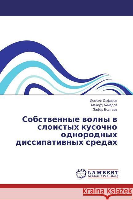 Sobstvennye volny v sloistyh kusochno odnorodnyh dissipativnyh sredah Safarov, Ismoil; Ahmedov, Maxud; Boltaev, Zafar 9783659876875 LAP Lambert Academic Publishing