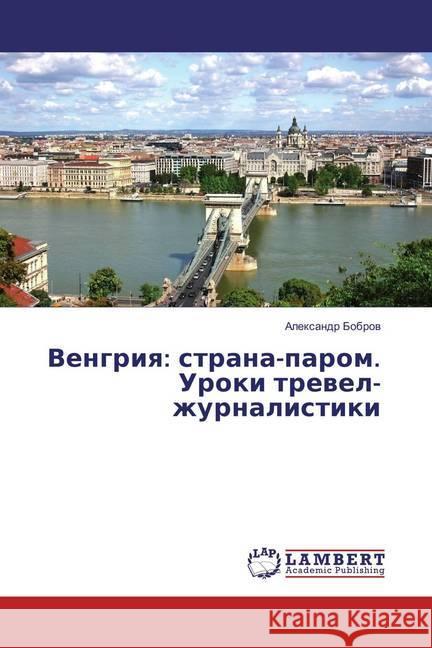 Vengriya: strana-parom. Uroki trevel-zhurnalistiki Bobrov, Alexandr 9783659877193