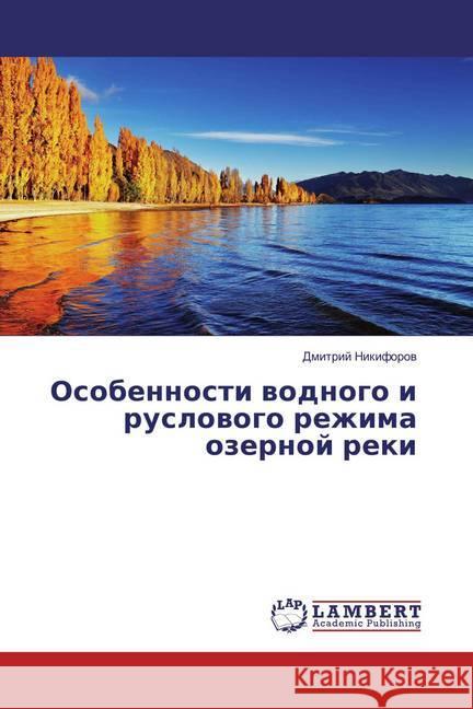 Osobennosti vodnogo i ruslovogo rezhima ozernoj reki Nikiforov, Dmitrij 9783659878770