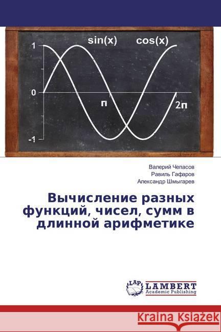 Vychislenie raznyh funkcij, chisel, summ v dlinnoj arifmetike Chepasov, Valerij; Shmygarev, Alexandr 9783659879142 LAP Lambert Academic Publishing