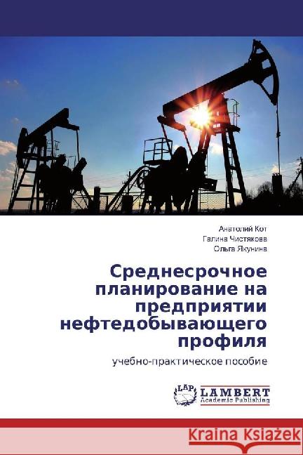 Srednesrochnoe planirovanie na predpriyatii neftedobyvajushhego profilya : uchebno-prakticheskoe posobie Kot, Anatolij; Chistyakova, Galina; Yakunina, Ol'ga 9783659882043 LAP Lambert Academic Publishing