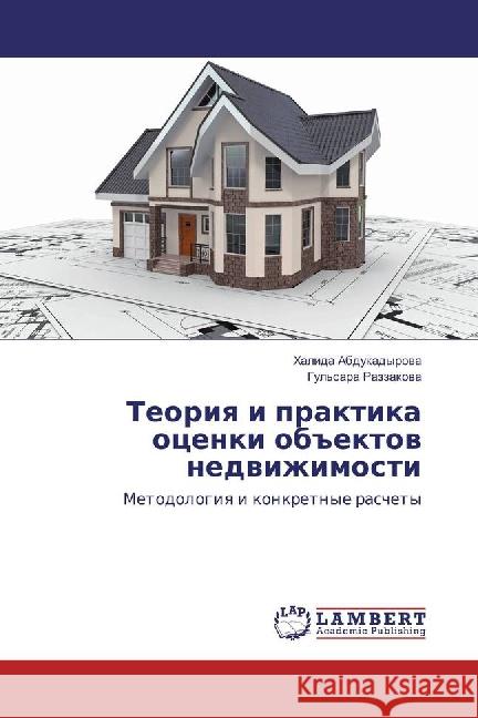 Teoriya i praktika ocenki obiektov nedvizhimosti : Metodologiya i konkretnye raschety Abdukadyrova, Halida; Razzakova, Gul'sara 9783659883415 LAP Lambert Academic Publishing
