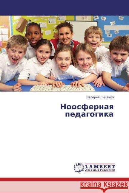 Noosfernaya pedagogika Lysenko, Valerij 9783659883620 LAP Lambert Academic Publishing