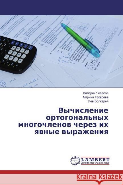 Vychislenie ortogonal'nyh mnogochlenov cherez ih yavnye vyrazheniya Chepasov, Valerij; Tokareva, Marina; Bolkarej, Lev 9783659888472 LAP Lambert Academic Publishing