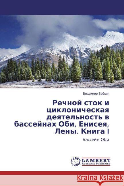 Rechnoj stok i ciklonicheskaya deyatel'nost' v bassejnah Obi, Eniseya, Leny. Kniga I : Bassejn Obi Babkin, Vladimir 9783659890499