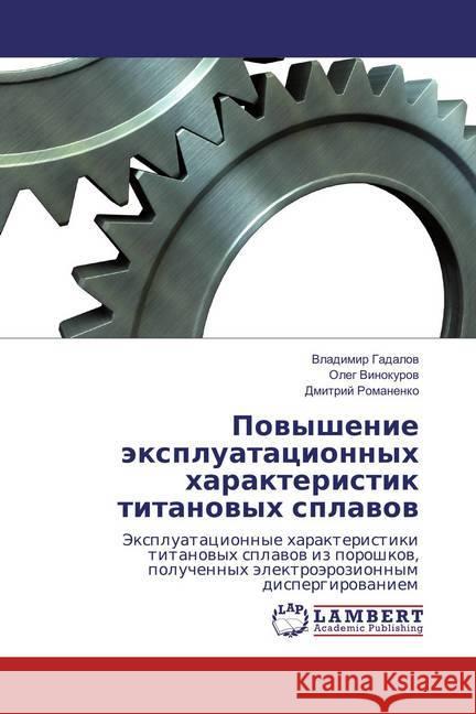 Povyshenie jexpluatacionnyh harakteristik titanovyh splavov : Jexpluatacionnye harakteristiki titanovyh splavov iz poroshkov, poluchennyh jelektrojerozionnym dispergirovaniem Gadalov, Vladimir; Vinokurov, Oleg; Romanenko, Dmitrij 9783659892394 LAP Lambert Academic Publishing