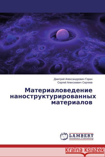 Materialovedenie nanostrukturirovannyh materialov Gorin, Dmitrij Alexandrovich; Sergeev, Sergej Alexeevich 9783659892486