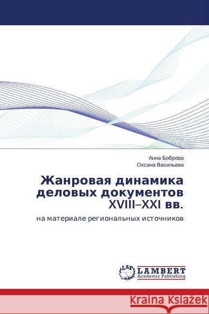 Zhanrovaya dinamika delovyh dokumentov XVIII-XXI vv. : na materiale regional'nyh istochnikov Bobrova, Anna 9783659896965