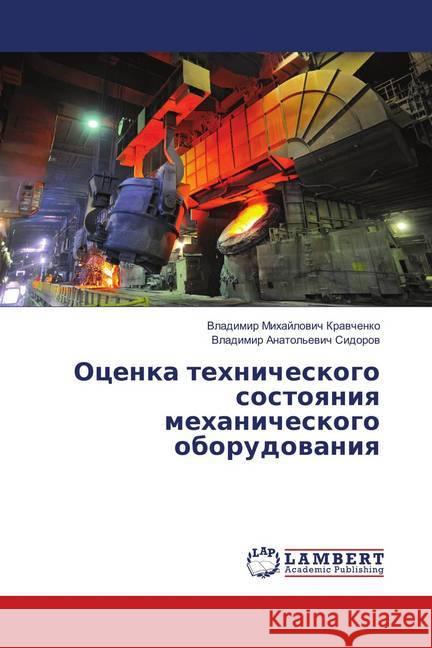 Ocenka tehnicheskogo sostoyaniya mehanicheskogo oborudovaniya Kravchenko, Vladimir Mihajlovich 9783659897221 LAP Lambert Academic Publishing