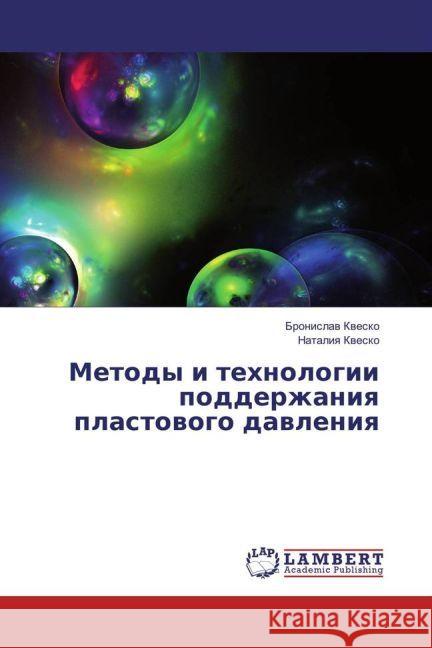 Metody i tehnologii podderzhaniya plastovogo davleniya Kvesko, Bronislav; Kvesko, Nataliya 9783659898280 LAP Lambert Academic Publishing