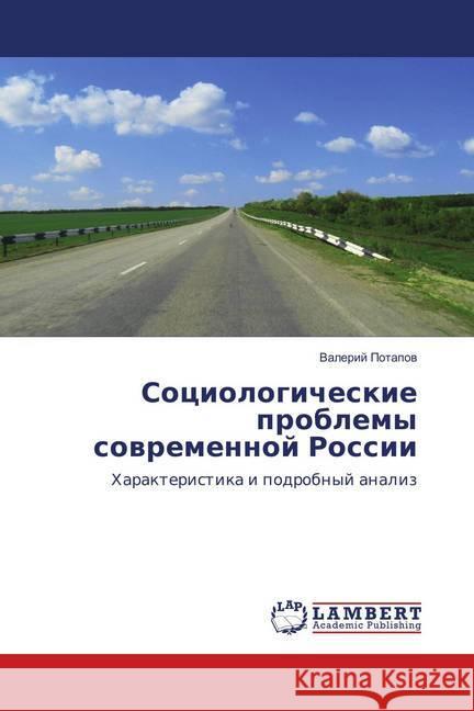 Sociologicheskie problemy sovremennoj Rossii : Harakteristika i podrobnyj analiz Potapov, Valerij 9783659909085