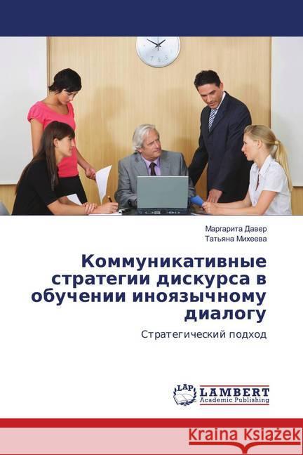 Kommunikativnye strategii diskursa v obuchenii inoyazychnomu dialogu : Strategicheskij podhod Daver, Margarita 9783659909511