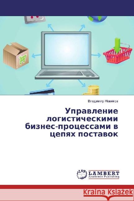 Upravlenie logisticheskimi biznes-processami v cepyah postavok Novikov, Vladimir 9783659911507