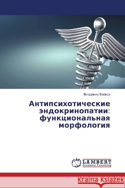 Antipsihoticheskie jendokrinopatii: funkcional'naya morfologiya Volkov, Vladimir 9783659911750 LAP Lambert Academic Publishing