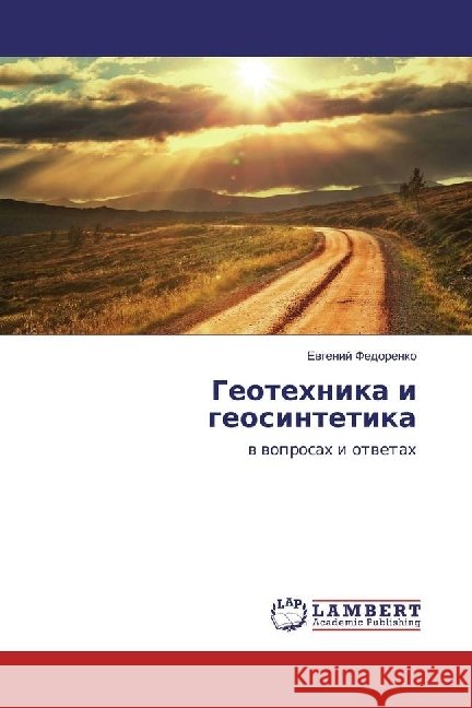 Geotehnika i geosintetika : v voprosah i otvetah Fedorenko, Evgenij 9783659918117 LAP Lambert Academic Publishing