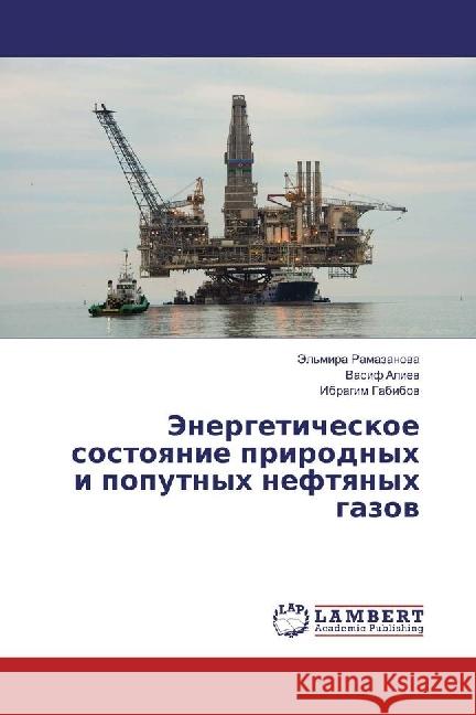 Jenergeticheskoe sostoyanie prirodnyh i poputnyh neftyanyh gazov Aliev, Vasif; Gabibov, Ibragim 9783659919992 LAP Lambert Academic Publishing