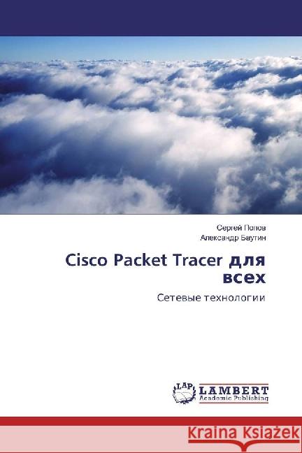 Cisco Packet Tracer dlya vseh : Setevye tehnologii Popov, Sergej; Bautin, Alexandr 9783659921490