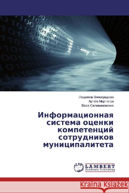 Informacionnaya sistema ocenki kompetencij sotrudnikov municipaliteta Vinogradova, Ljudmila; Martjugov, Artjom; Selivanovskih, Vera 9783659924156