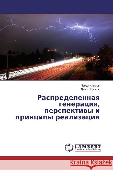 Raspredelennaya generaciya, perspektivy i principy realizacii Klimov, Pavel; Tushkov, Denis 9783659924286