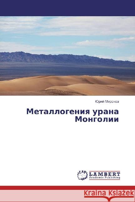 Metallogeniya urana Mongolii Mironov, Jurij 9783659926310