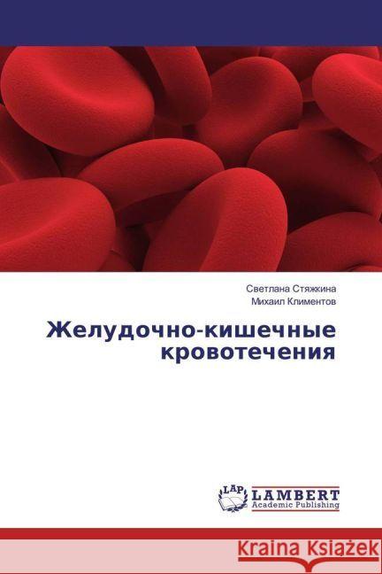 Zheludochno-kishechnye krovotecheniya Styazhkina, Svetlana; Klimentov, Mihail 9783659928093 LAP Lambert Academic Publishing