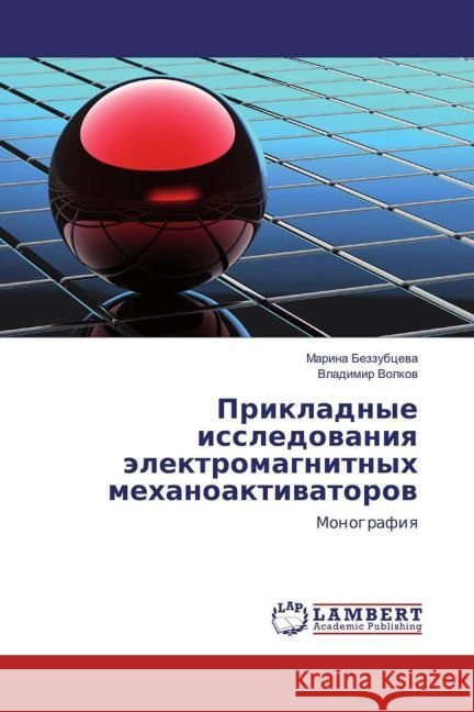 Prikladnye issledovaniya jelektromagnitnyh mehanoaktivatorov : Monografiya Bezzubceva, Marina; Volkov, Vladimir 9783659928253 LAP Lambert Academic Publishing