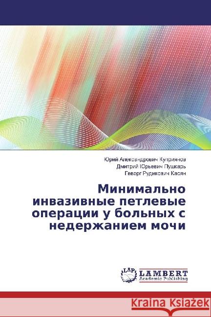 Minimal'no invazivnye petlevye operacii u bol'nyh s nederzhaniem mochi Kupriyanov, Jurij Alexandrovich; Kasyan, Gevorg Rudikovich 9783659928994