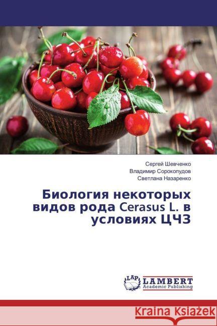 Biologiya nekotoryh vidov roda Cerasus L. v usloviyah CChZ Shevchenko, Sergej; Sorokopudov, Vladimir; Nazarenko, Svetlana 9783659931260