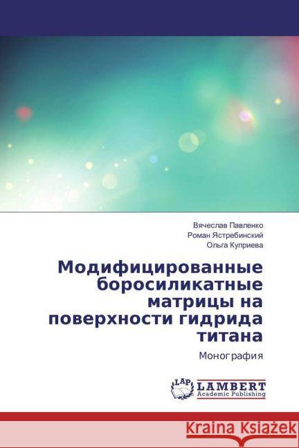 Modificirovannye borosilikatnye matricy na poverhnosti gidrida titana : Monografiya Pavlenko, Vyacheslav; Yastrebinskij, Roman 9783659935251 LAP Lambert Academic Publishing