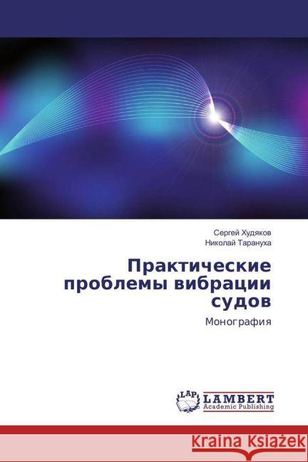 Prakticheskie problemy vibracii sudov : Monografiya Hudyakov, Sergej; Taranuha, Nikolaj 9783659935398 LAP Lambert Academic Publishing