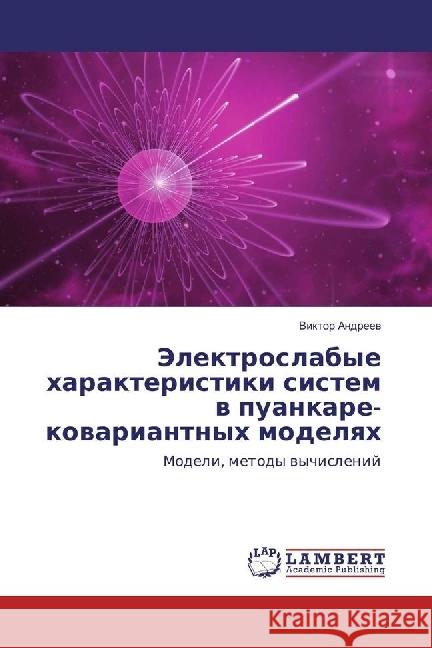 Jelektroslabye harakteristiki sistem v puankare-kovariantnyh modelyah : Modeli, metody vychislenij Andreev, Viktor 9783659935404