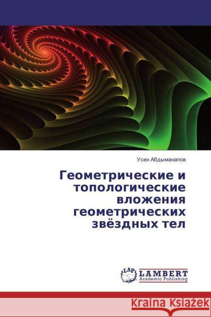 Geometricheskie i topologicheskie vlozheniya geometricheskih zvjozdnyh tel Abdymanapov, Usen 9783659937484 LAP Lambert Academic Publishing