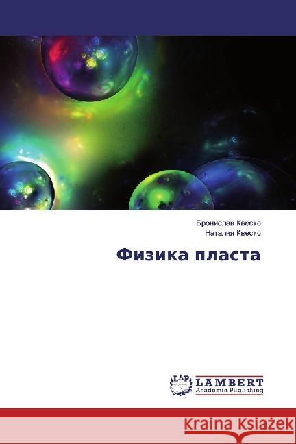 Fizika plasta Kvesko, Bronislav; Kvesko, Nataliya 9783659938719 LAP Lambert Academic Publishing