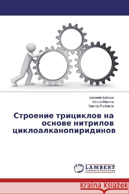 Stroenie triciklov na osnove nitrilov cikloalkanopiridinov Babaev, Evgenij; Rybakov, Viktor 9783659940262 LAP Lambert Academic Publishing