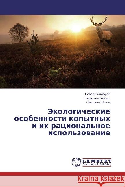 Jekologicheskie osobennosti kopytnyh i ih racional'noe ispol'zovanie Veligurov, Pavel; Anisimova, Elena; Poloz, Svetlana 9783659941979