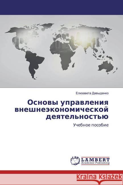 Osnowy uprawleniq wneshneäkonomicheskoj deqtel'nost'ü : Uchebnoe posobie Davydenko, Elizaveta 9783659942020