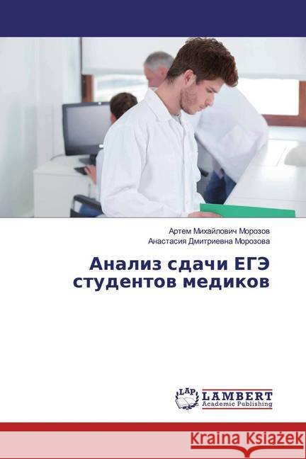 Analiz sdachi EGJe studentow medikow Morozov, Artem Mihajlovich; Morozova, Anastasiya Dmitrievna 9783659944734
