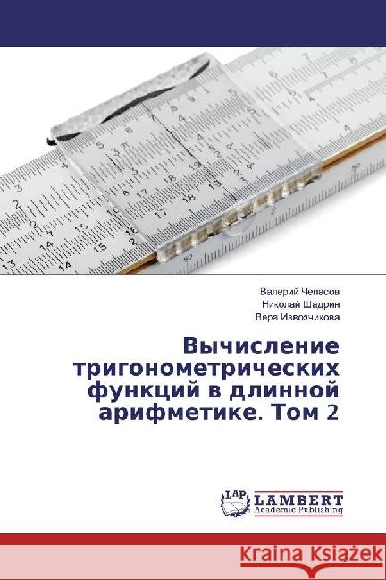 Vychislenie trigonometricheskih funkcij v dlinnoj arifmetike. Tom 2 Chepasov, Valerij; Shadrin, Nikolaj; Izvozchikova, Vera 9783659945854 LAP Lambert Academic Publishing